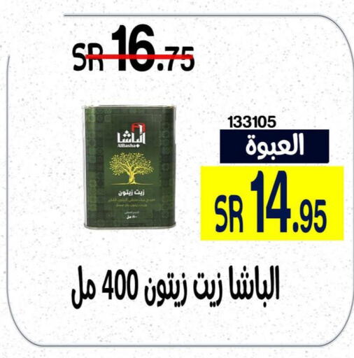  Olive Oil  in Home Market in KSA, Saudi Arabia, Saudi - Mecca