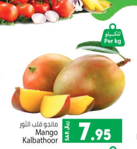 RANI   in Kabayan Hypermarket in KSA, Saudi Arabia, Saudi - Jeddah