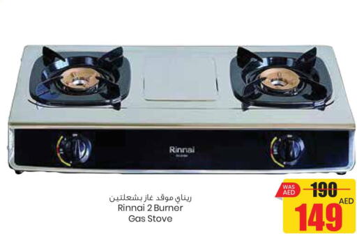 OLSENMARK gas stove  in جمعية القوات المسلحة التعاونية (أفكوب) in الإمارات العربية المتحدة , الامارات - أبو ظبي