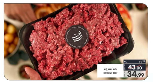  Beef  in  مـزايــا in مملكة العربية السعودية, السعودية, سعودية - القطيف‎
