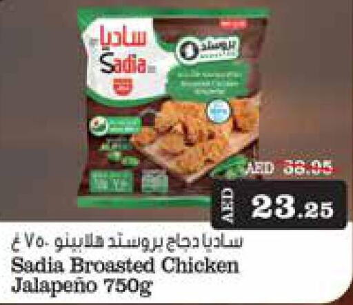 SADIA   in Al Aswaq Hypermarket in UAE - Ras al Khaimah