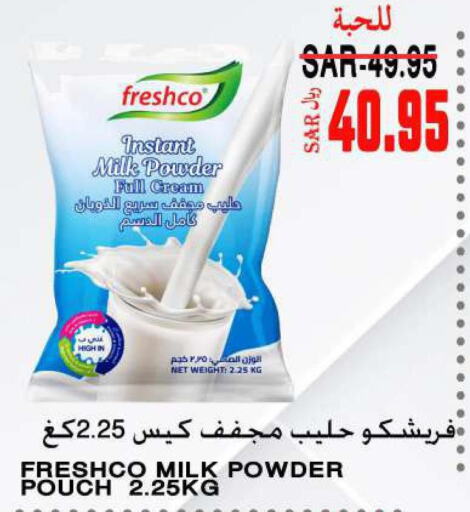 FRESHCO Milk Powder  in سوبر مارشيه in مملكة العربية السعودية, السعودية, سعودية - مكة المكرمة