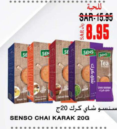  Tea Bags  in سوبر مارشيه in مملكة العربية السعودية, السعودية, سعودية - مكة المكرمة