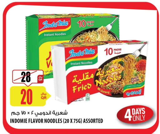 INDOMIE Noodles  in شركة الميرة للمواد الاستهلاكية in قطر - أم صلال
