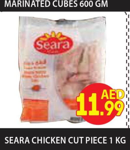 SEARA Marinated Chicken  in سوبرماركت هوم فريش ذ.م.م in الإمارات العربية المتحدة , الامارات - أبو ظبي
