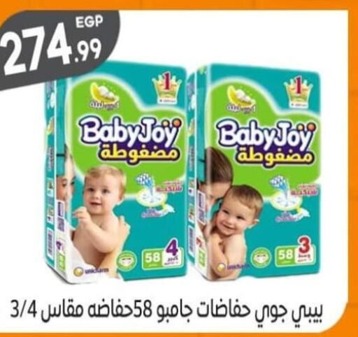 BABY JOY   in المحلاوي ماركت in Egypt - القاهرة