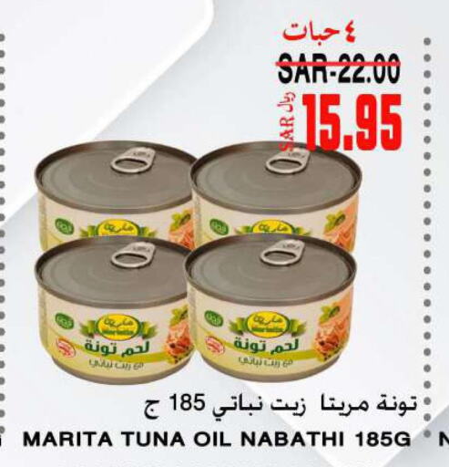  Tuna - Canned  in سوبر مارشيه in مملكة العربية السعودية, السعودية, سعودية - مكة المكرمة