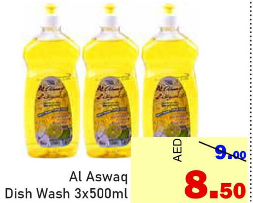 HITACHI Washer / Dryer  in الأسواق هايبرماركت in الإمارات العربية المتحدة , الامارات - رَأْس ٱلْخَيْمَة