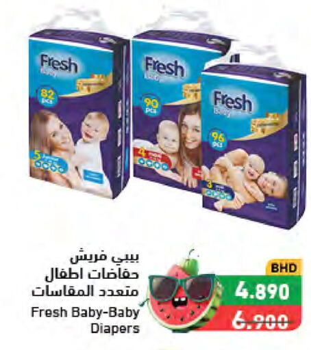 Pampers   in رامــز in البحرين