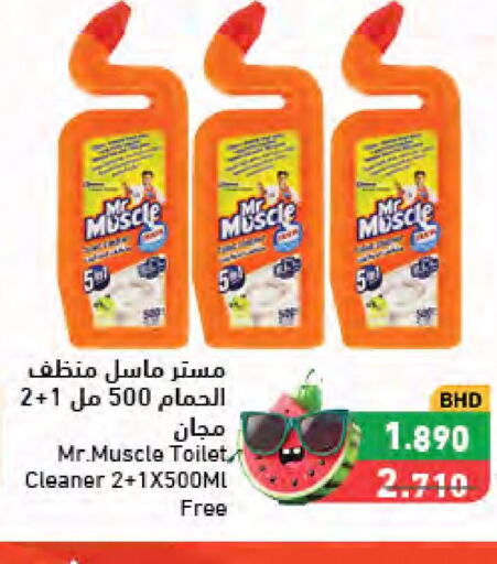 MR. MUSCLE Toilet / Drain Cleaner  in رامــز in البحرين