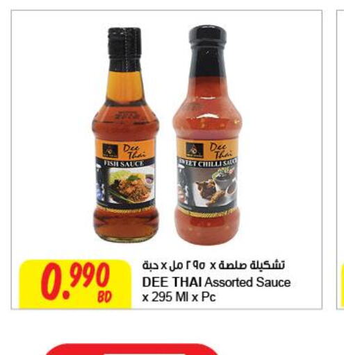  Hot Sauce  in The Sultan Center in Bahrain