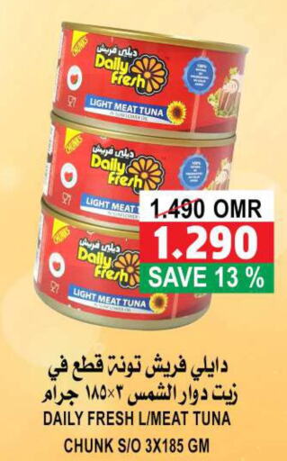 DAILY FRESH Tuna - Canned  in الجودة والتوفير in عُمان - مسقط‎