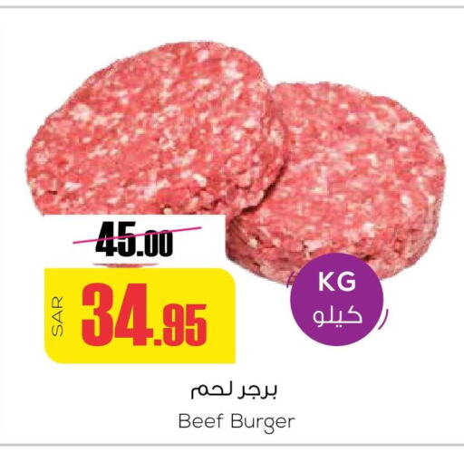  Beef  in سبت in مملكة العربية السعودية, السعودية, سعودية - بريدة