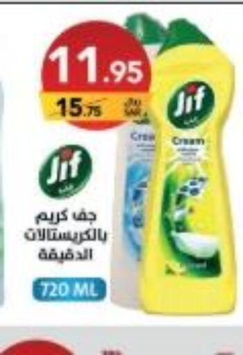JIF General Cleaner  in على كيفك in مملكة العربية السعودية, السعودية, سعودية - جازان