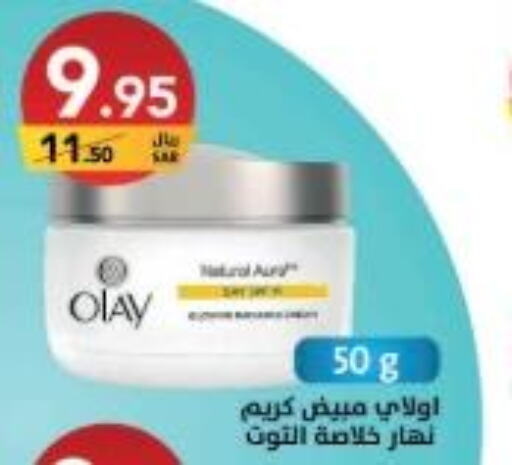 OLAY Face cream  in Ala Kaifak in KSA, Saudi Arabia, Saudi - Sakaka