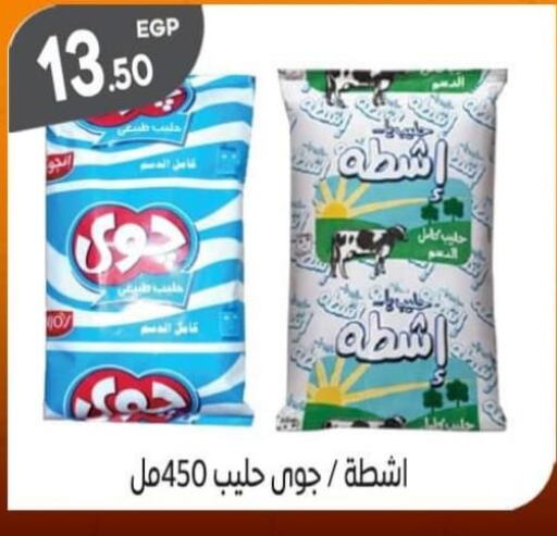  Flavoured Milk  in المحلاوي ماركت in Egypt - القاهرة