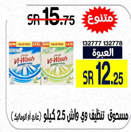  Detergent  in Home Market in KSA, Saudi Arabia, Saudi - Mecca