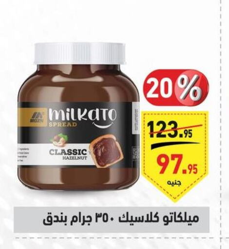  Chocolate Spread  in أسواق العثيم in Egypt - القاهرة
