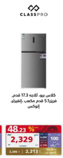 CLASSPRO Refrigerator  in إكسترا in مملكة العربية السعودية, السعودية, سعودية - بيشة