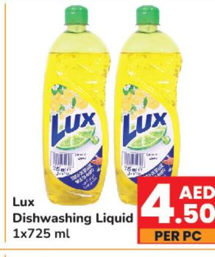 LUX   in Day to Day Department Store in UAE - Sharjah / Ajman