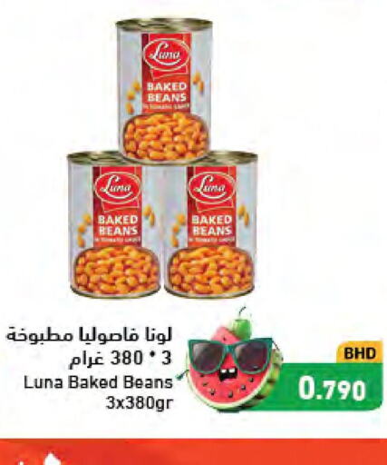 LUNA Baked Beans  in رامــز in البحرين