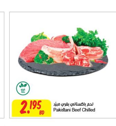  Beef  in The Sultan Center in Bahrain