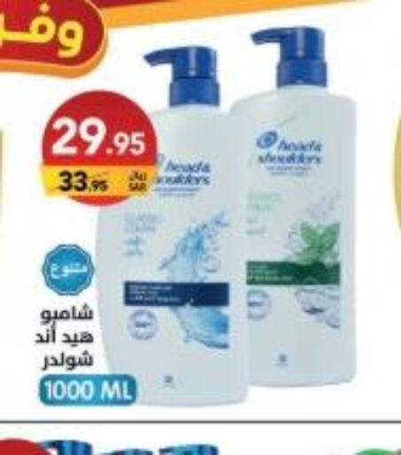  Shampoo / Conditioner  in على كيفك in مملكة العربية السعودية, السعودية, سعودية - الخرج