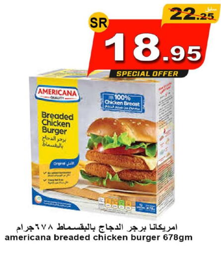 AMERICANA Chicken Burger  in Zad Al Balad Market in KSA, Saudi Arabia, Saudi - Yanbu