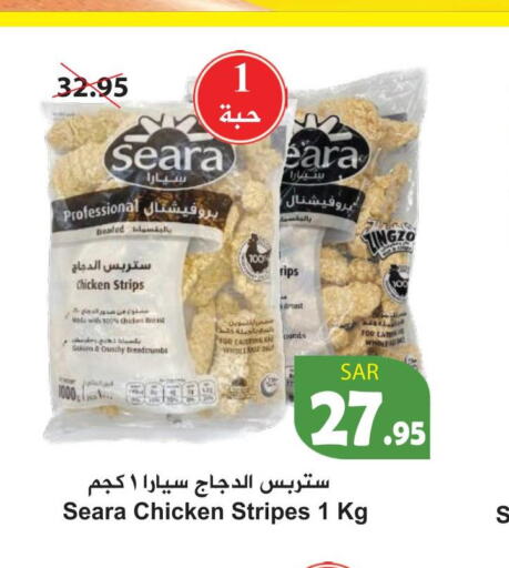 SEARA Chicken Strips  in هايبر بشيه in مملكة العربية السعودية, السعودية, سعودية - جدة