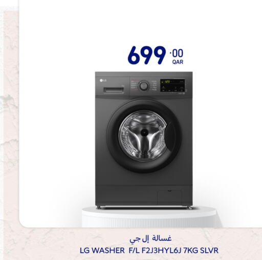 LG Washer / Dryer  in كارفور in قطر - الدوحة