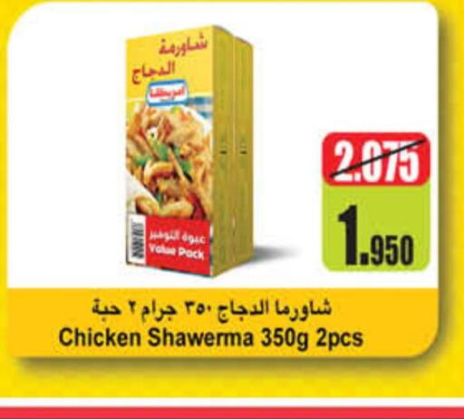 SEARA Chicken Nuggets  in كارفور in الكويت - محافظة الأحمدي