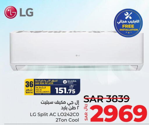LG AC  in LULU Hypermarket in KSA, Saudi Arabia, Saudi - Saihat
