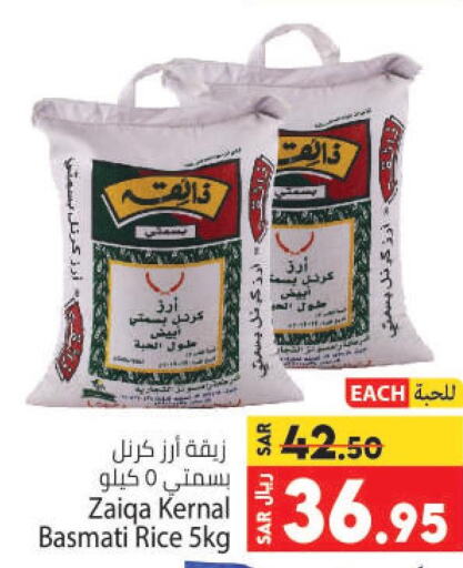  Basmati / Biryani Rice  in Kabayan Hypermarket in KSA, Saudi Arabia, Saudi - Jeddah