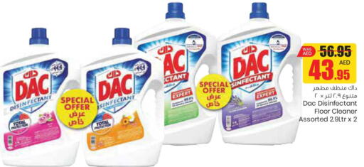 DAC Disinfectant  in جمعية القوات المسلحة التعاونية (أفكوب) in الإمارات العربية المتحدة , الامارات - أبو ظبي