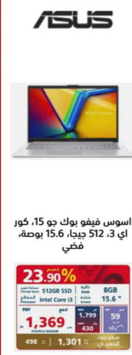 ASUS Laptop  in eXtra in KSA, Saudi Arabia, Saudi - Bishah