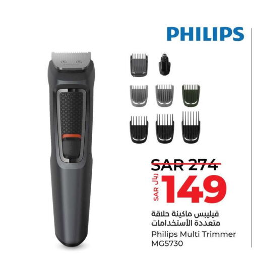 PHILIPS Remover / Trimmer / Shaver  in LULU Hypermarket in KSA, Saudi Arabia, Saudi - Dammam