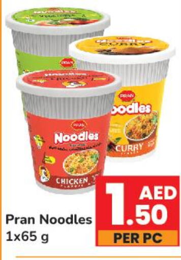 PRAN Noodles  in دي تو دي in الإمارات العربية المتحدة , الامارات - الشارقة / عجمان