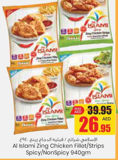 AL ISLAMI Chicken Strips  in Armed Forces Cooperative Society (AFCOOP) in UAE - Abu Dhabi