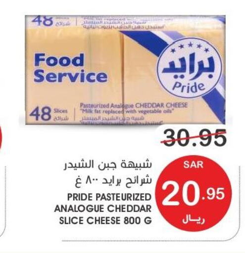  Slice Cheese  in  مـزايــا in مملكة العربية السعودية, السعودية, سعودية - المنطقة الشرقية