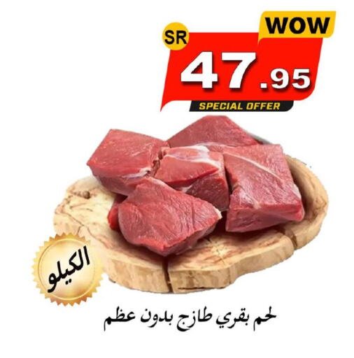  Beef  in Zad Al Balad Market in KSA, Saudi Arabia, Saudi - Yanbu