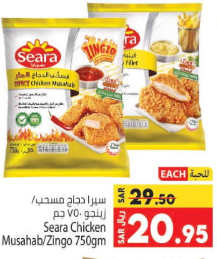 SEARA Chicken Mosahab  in كبايان هايبرماركت in مملكة العربية السعودية, السعودية, سعودية - جدة