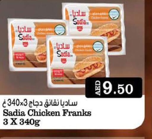 SADIA Chicken Franks  in West Zone Supermarket in UAE - Abu Dhabi