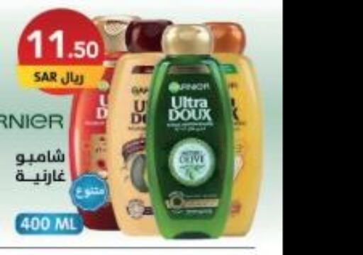  Shampoo / Conditioner  in على كيفك in مملكة العربية السعودية, السعودية, سعودية - خميس مشيط