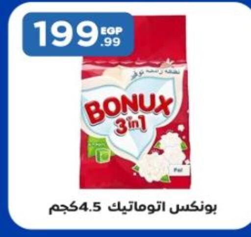 BONUX Detergent  in مارت فيل in Egypt - القاهرة