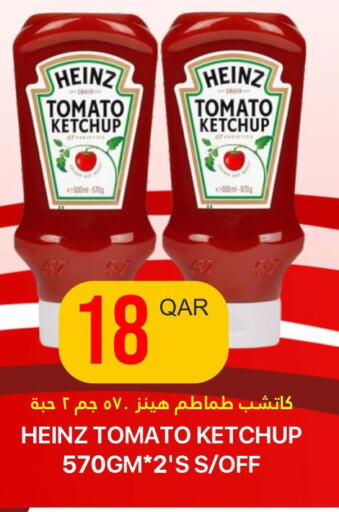 HEINZ Tomato Ketchup  in القطرية للمجمعات الاستهلاكية in قطر - الريان
