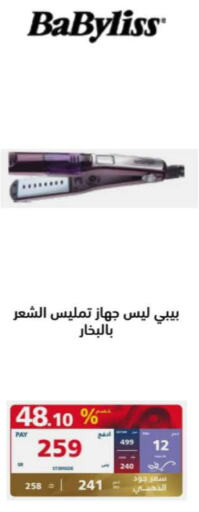 BABYLISS Hair Appliances  in eXtra in KSA, Saudi Arabia, Saudi - Dammam