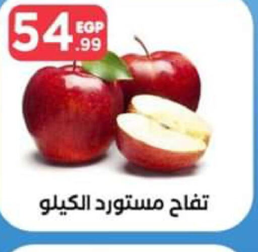  Apples  in El Mahlawy Stores in Egypt - Cairo
