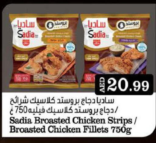 SADIA Chicken Strips  in ويست زون سوبرماركت in الإمارات العربية المتحدة , الامارات - أبو ظبي