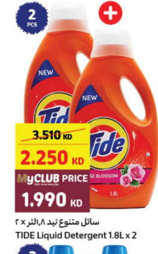 TIDE Detergent  in Carrefour in Kuwait - Ahmadi Governorate