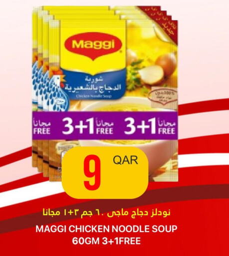 MAGGI Noodles  in القطرية للمجمعات الاستهلاكية in قطر - الضعاين